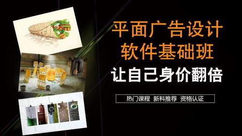 赤峰PS培訓 平面美工、視覺傳達創(chuàng)意精通與軟件開發(fā)綜合培訓班